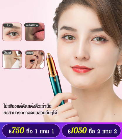 ที่กันคิ้วไฟฟ้าใหม่