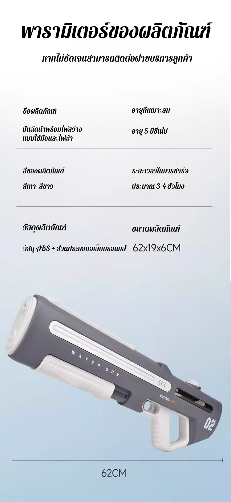 翻译件-FM-全自动连发水枪-1243030_10.jpg