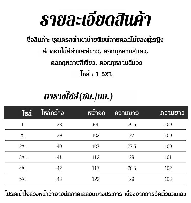 翻译件-JL-圆领短袖印花拼接网纱连衣裙-1177713_16.jpg