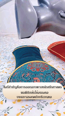 หมอนปกป้องคอซับในโกฐจุฬาลัมพา