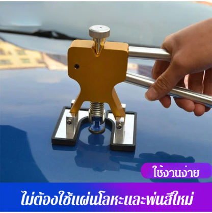 ชุดเครื่องมือซ่อมรอยบุบรถยนต์ เซต 18 ชิ้น