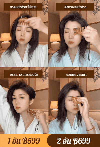【อัพเกรดใหม่】หวีไม้จันทน์นวดกดจุดอเนกประสงค์