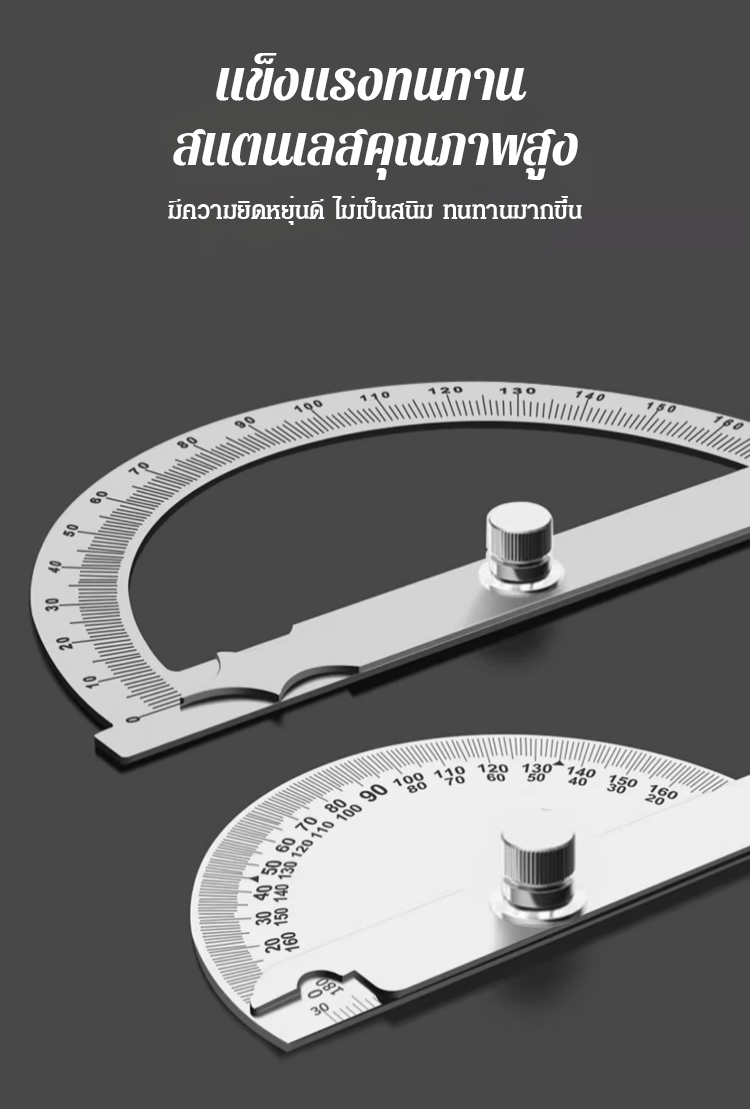 [พกพาสะดวกและแม่นยำ] โปรแทรคเตอร์แบบสแตนเลส
