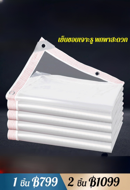 【หนาพิเศษกันน้ำ】ผ้าใบกันฝนโปร่งใส 