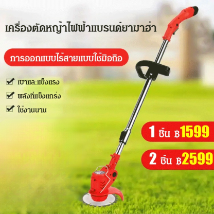 เครื่องตัดหญ้ากำลังสูง
