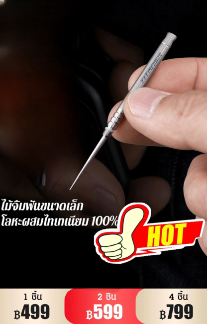 【อเนกประสงค์】ไม้จิ้มฟันยืดหดได้ทำจากไทเทเนียมอัลลอย