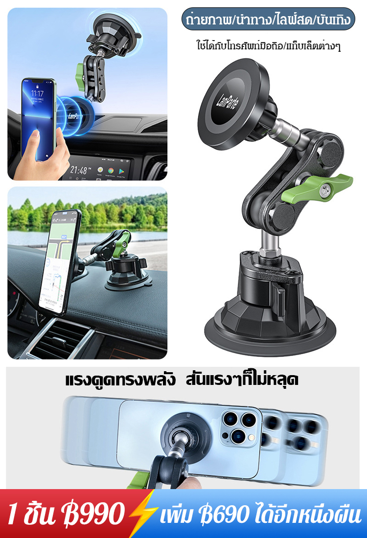 ที่วางโทรศัพท์ในรถแบบดูดติดแน่น  ทนทานแม้ลมพายุหมุนก็ไม่หลุด
