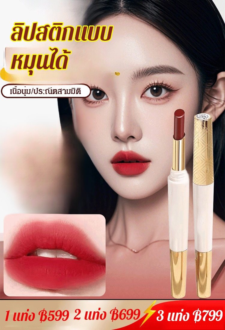 ลิปสติกและดินสอเขียนขอบปากไม่ติดแก้วแบบสองหัว 