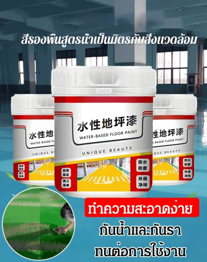 สีรองพื้นอีพ็อกซี่สูตรน้ำ JINSIJIA