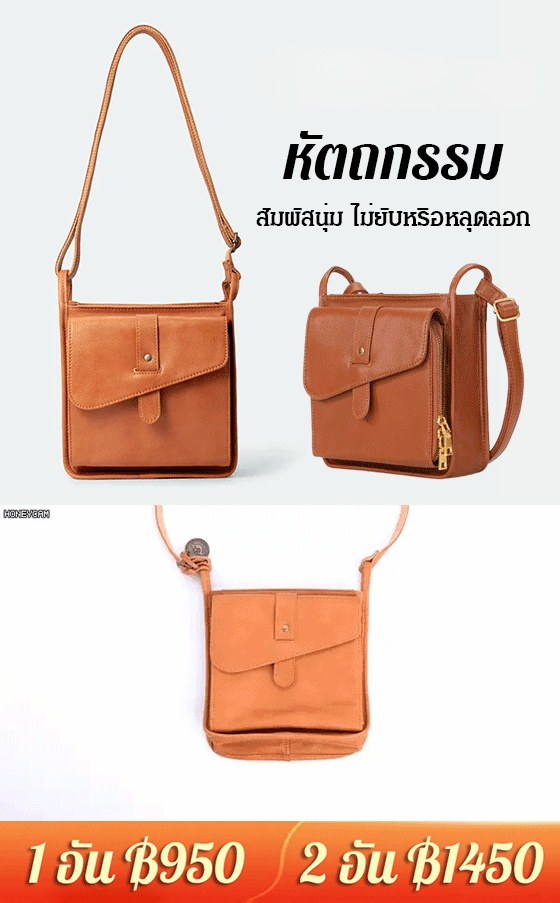 กระเป๋าสะพายข้างแฟชั่น