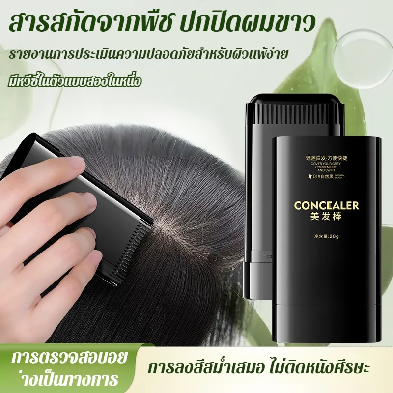 ปกปิดผมหงอกได้อย่างง่ายดาย  หวีย้อมผมธรรมชาติบํารุงผิว หวีซี่ฟันที่ไม่เลอะเทอะ