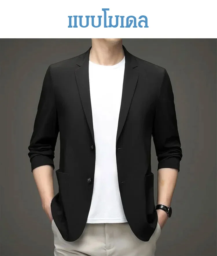 เสื้อสูทลำลองหรูหราเบาสำหรับผู้ชาย