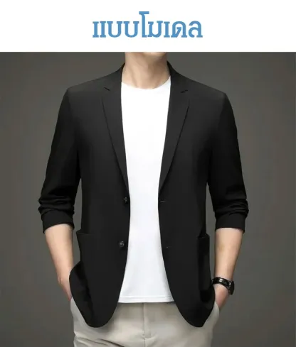 เสื้อสูทลำลองหรูหราเบาสำหรับผู้ชาย