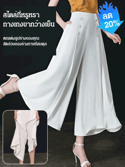 กางเกงขากว้างทรงหลวมเอวสูงแบบกระโปรง