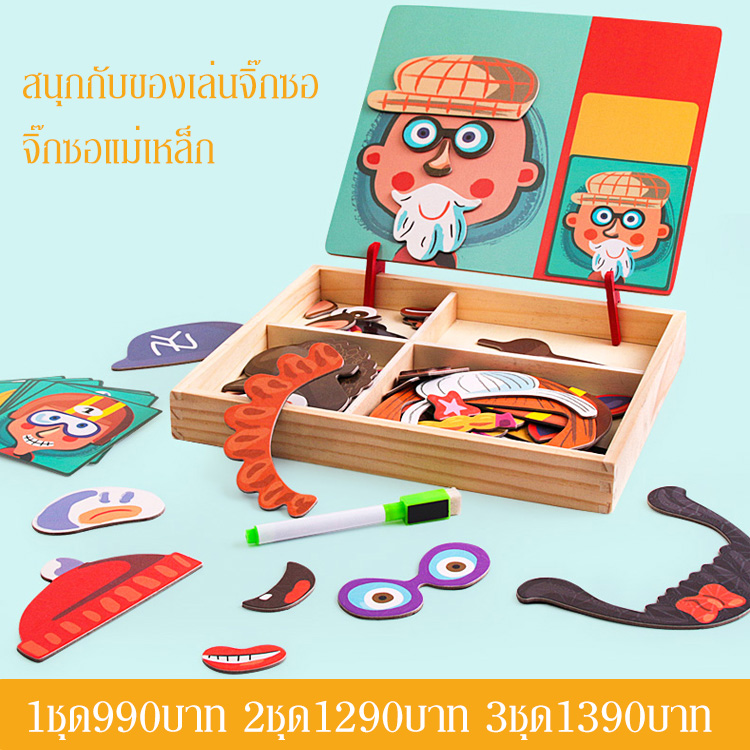 ของเล่นเด็กจิ๊กซอปริศนา DIY