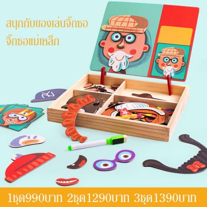 ของเล่นเด็กจิ๊กซอปริศนา DIY