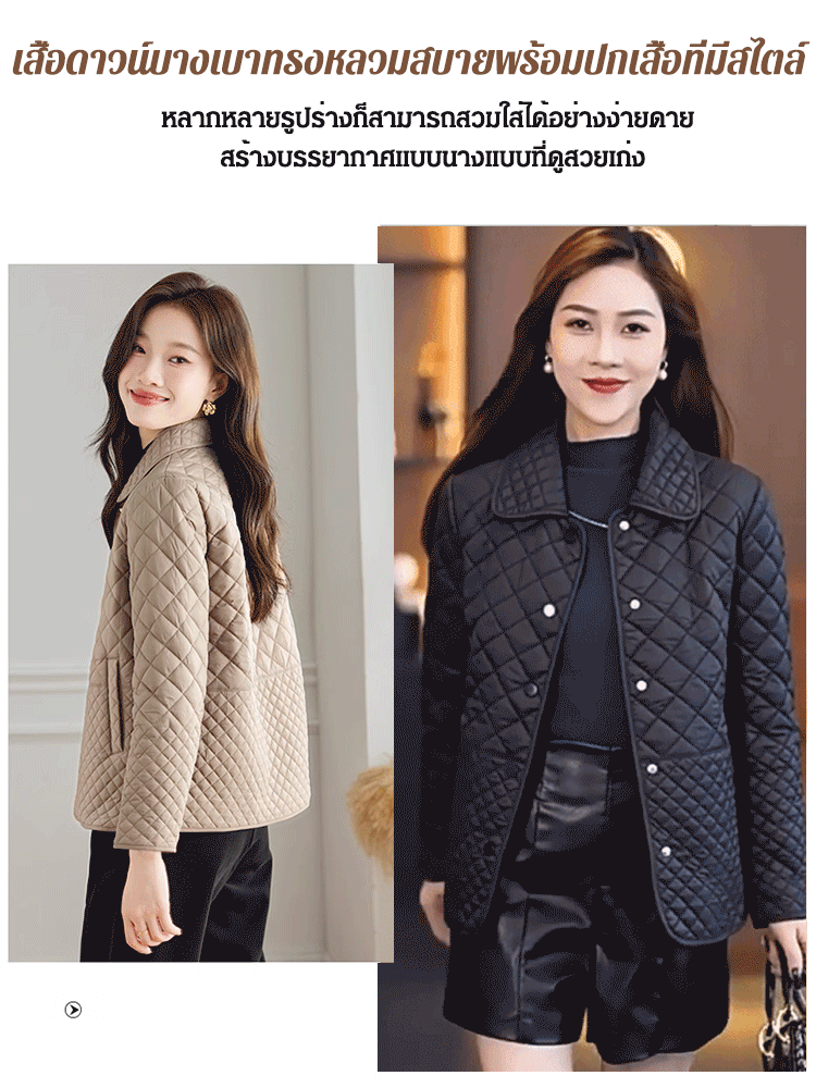 เสื้อดาวน์ลายตารางบางเบาแฟชั่น