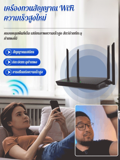 ตัวขยายสัญญาณไวไฟความเร็วสูงรุ่นใหม่