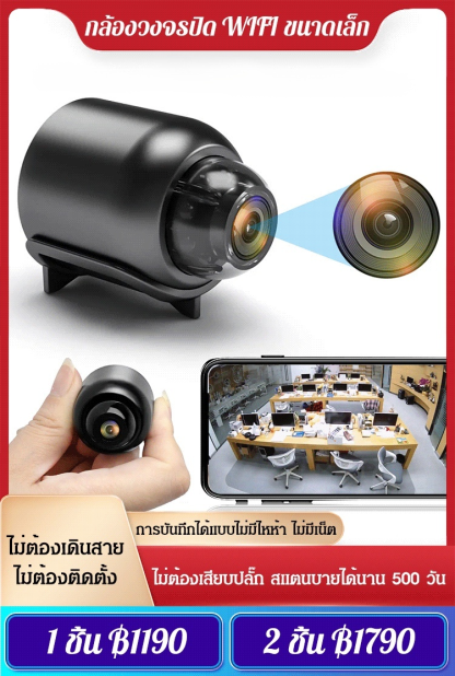 (ขนาดมินิ) กล้องวงจรปิด WIFI ขนาดเล็ก