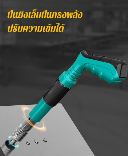 ปืนยิงตะปูเก็บเสียงขนาดเล็ก
