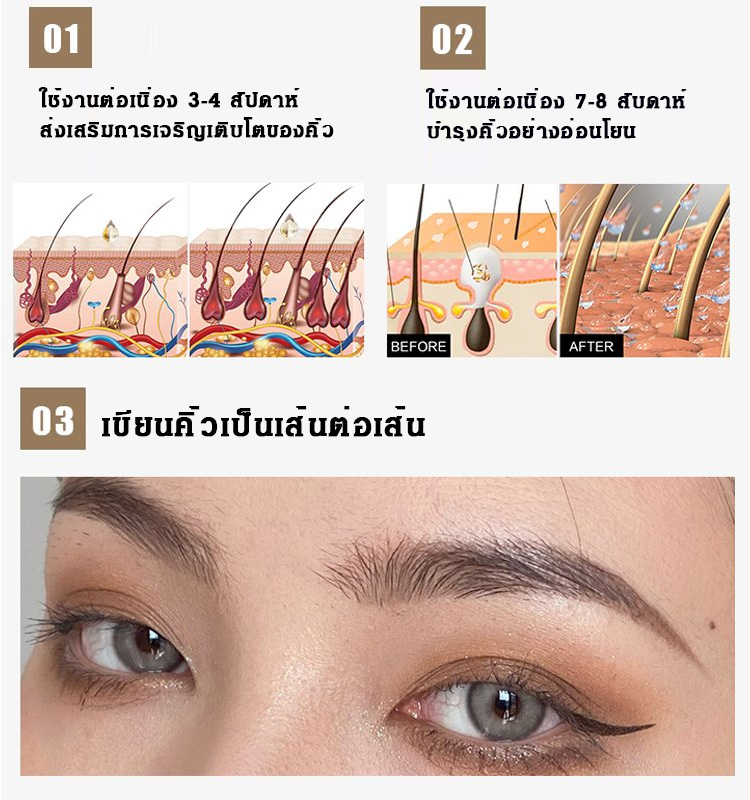 ดินสอเขียนคิ้วสี่มิติ