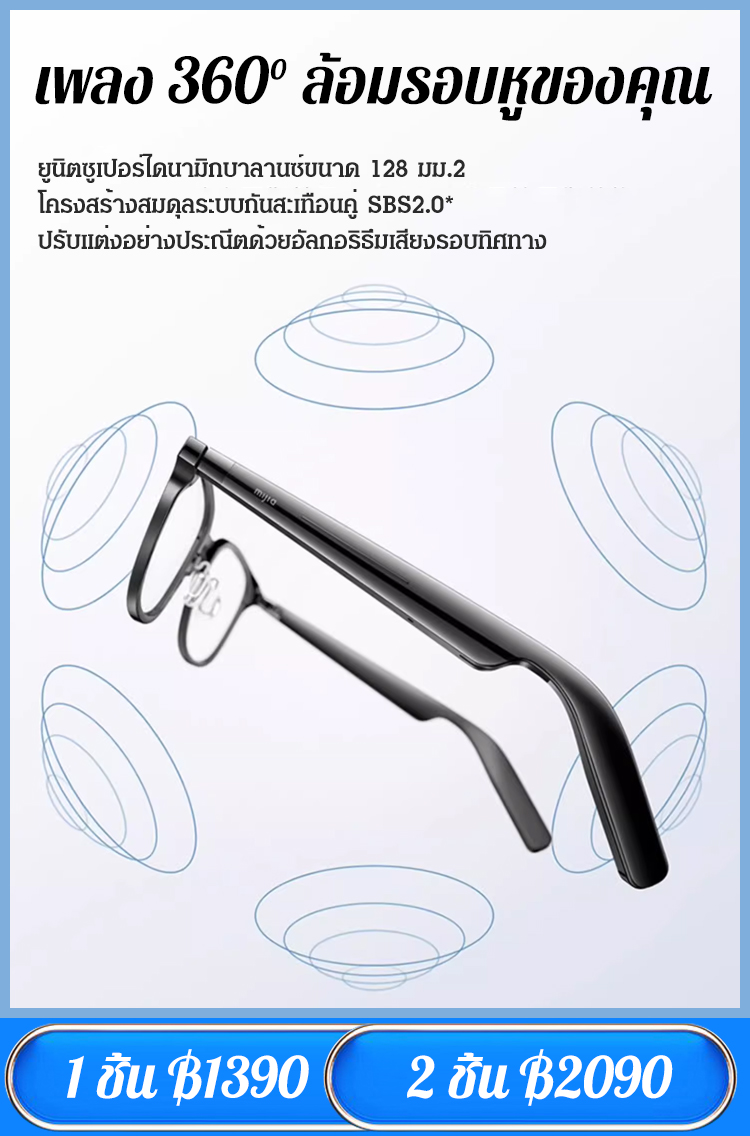 (โทรคุย ฟังเพลง) แว่นกันแดดมีหูฟังบลูทูธอัจฉริยะในตัว