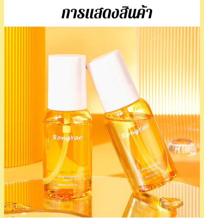 น้ำมันหอมระเหยปลูกผมซ่อมแซมเส้นผม