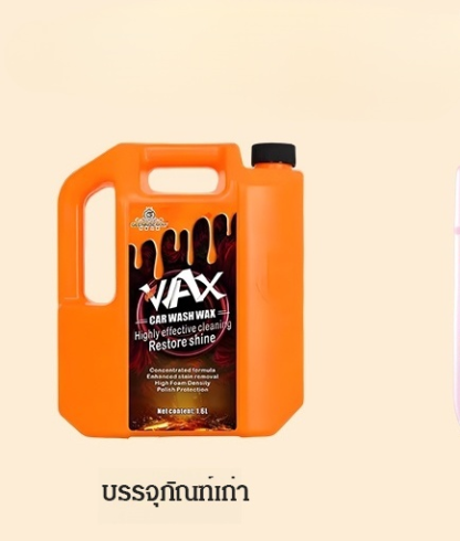 [น้ำยานำเข้า] น้ำยาล้างรถผสมแว๊กซ์ในร้าน 4S
