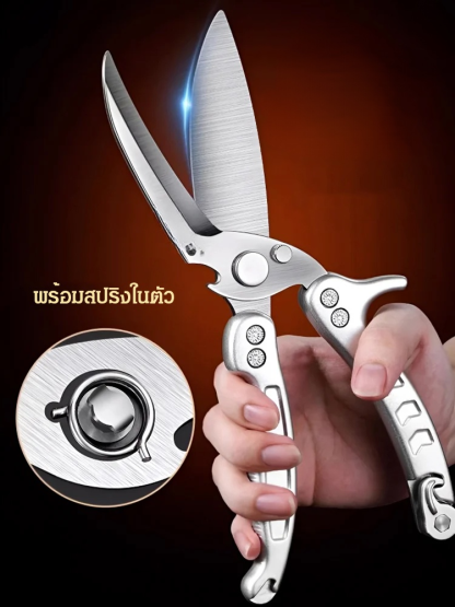 กรรไกรเหล็กอเนกประสงค์