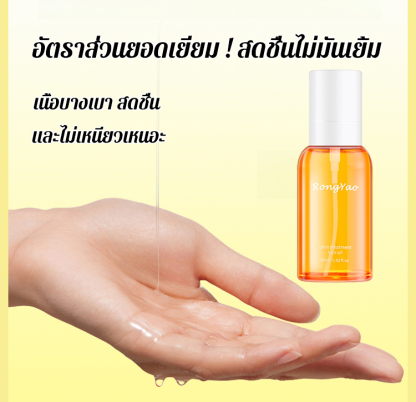 น้ำมันหอมระเหยปลูกผมซ่อมแซมเส้นผม