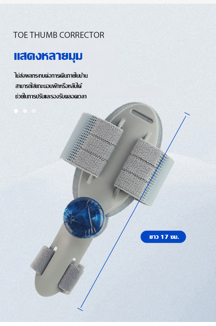 翻译件-FM-可调节脚趾外翻分趾器--1191234_16.jpg