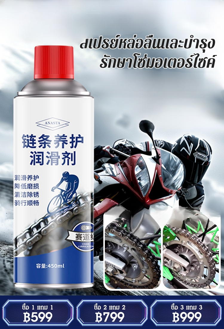 [สนิมสะสมสิบปีหาย] สเปรย์หล่อลื่นและบำรุงรักษาโซ่มอเตอร์ไซค์