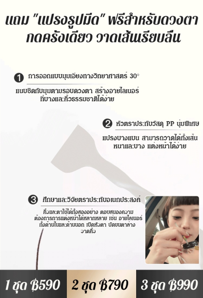 ทำให้ดวงตาของคุณสวยขึ้น【ช่วยมือใหม่】อายไลเนอร์แบบเนื้อเจล เขียนคล่อง