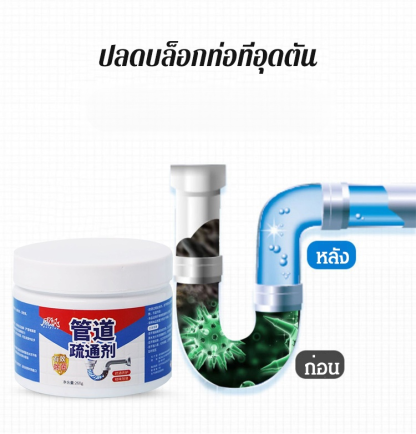  【รุ่นฮิตในติ๊กต๊อก】ผงสลายท่อตัน ZHONGSANQING