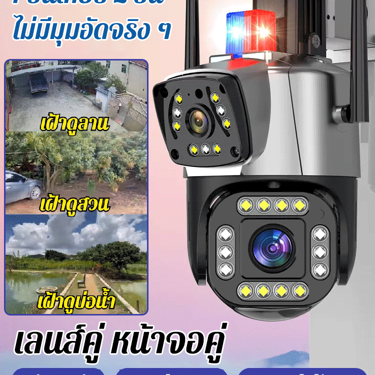 [ปกป้องบ้านของคุณ] กล้องวงจรปิดเลนส์คู่ แจ้งเตือนอัตโนมัติ