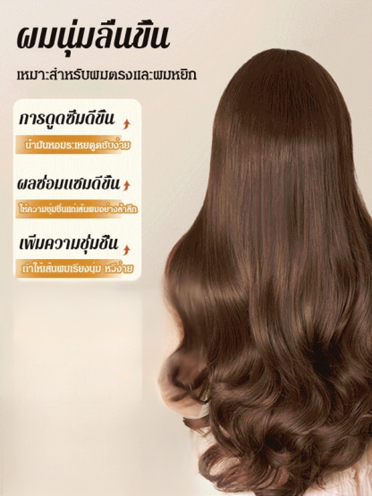 น้ำมันหอมระเหยบำรุงผมให้ความชุ่มชื้น