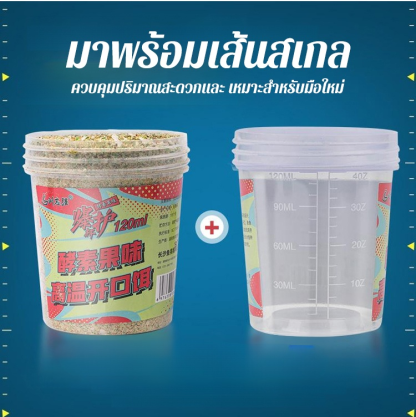 [ตกปลาตัวใหญ่] เหยื่อตกปลาเอนไซม์รสผลไม้ไม่มีกลิ่นคาว