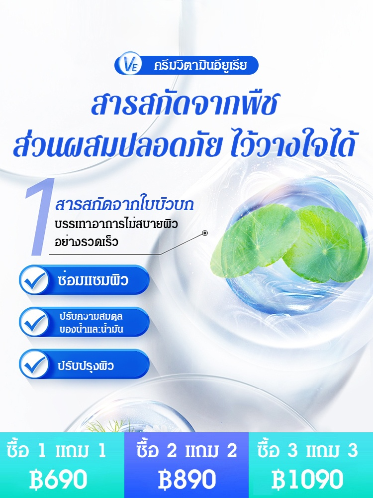 ขวดสีน้ำเงินทางการแพทย์【ครีมแก้ผิวหนังไก่】