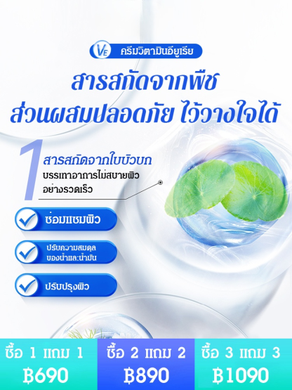 ขวดสีน้ำเงินทางการแพทย์【ครีมแก้ผิวหนังไก่】