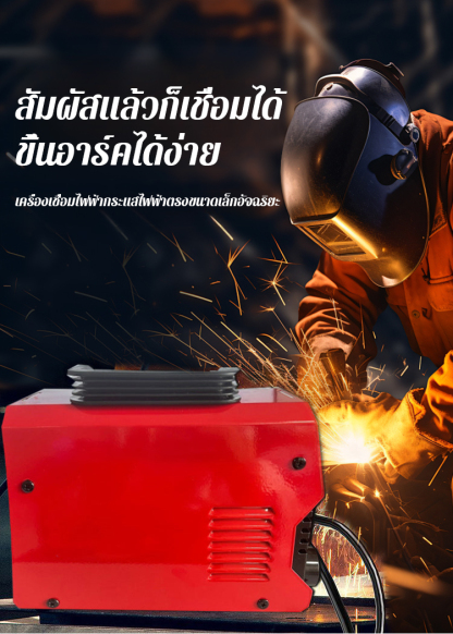 เครื่องเชื่อมไฟฟ้ากระแสไฟฟ้าตรงขนาดเล็กอัจฉริยะ