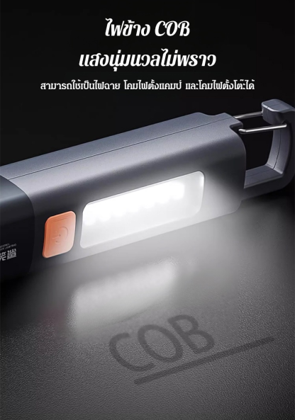 ไฟฉายแรงสูงใช้ในลางแจ้ง