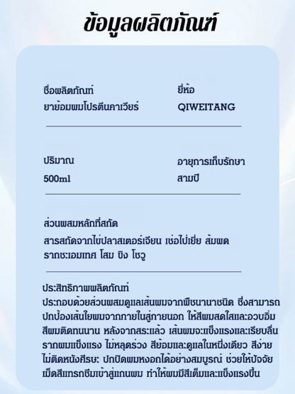 เห็นผลในการป้องกันผมร่วงอย่างเห็นได้ชัด【สินค้าฮิตใน Tik Tok】ยาย้อมผมโปรตีนคาเวียร์
