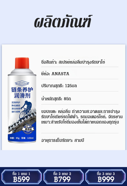 [สนิมสะสมสิบปีหาย] สเปรย์หล่อลื่นและบำรุงรักษาโซ่มอเตอร์ไซค์