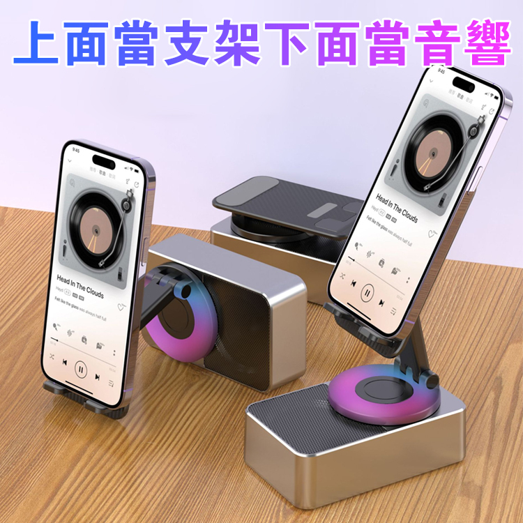 懶人神器藍牙音響充電寶支架