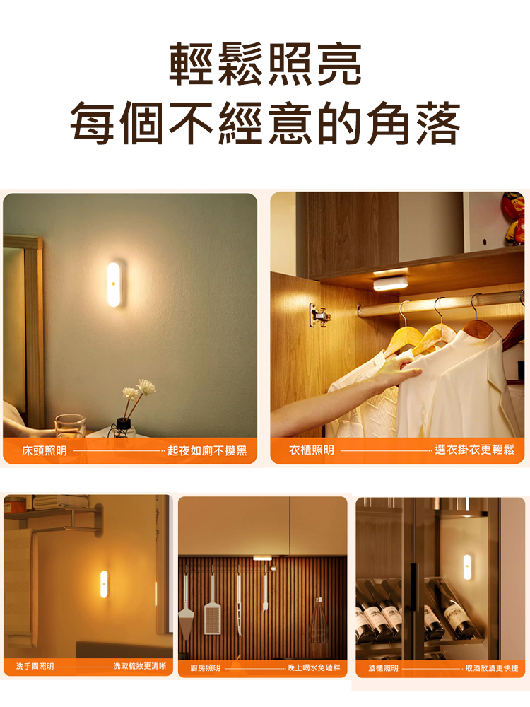 感應燈小夜燈