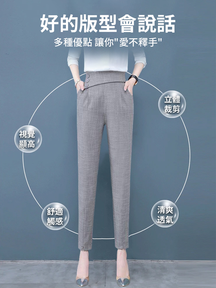高腰顯瘦休閒九分哈倫褲女