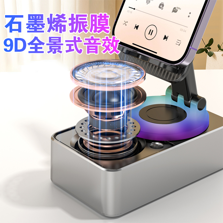 懶人神器藍牙音響充電寶支架