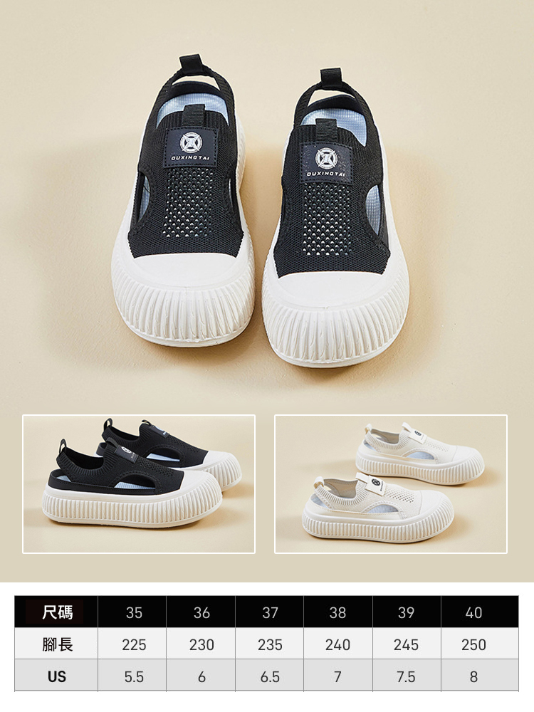 網面輕便休閒運動鞋