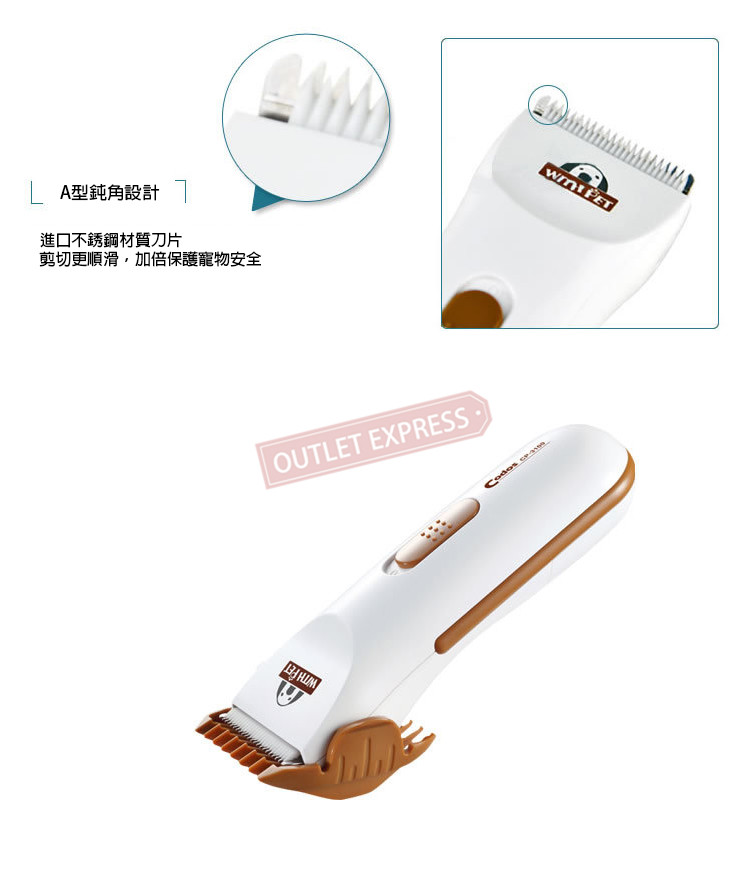 CodosCP-3100寵物修毛器