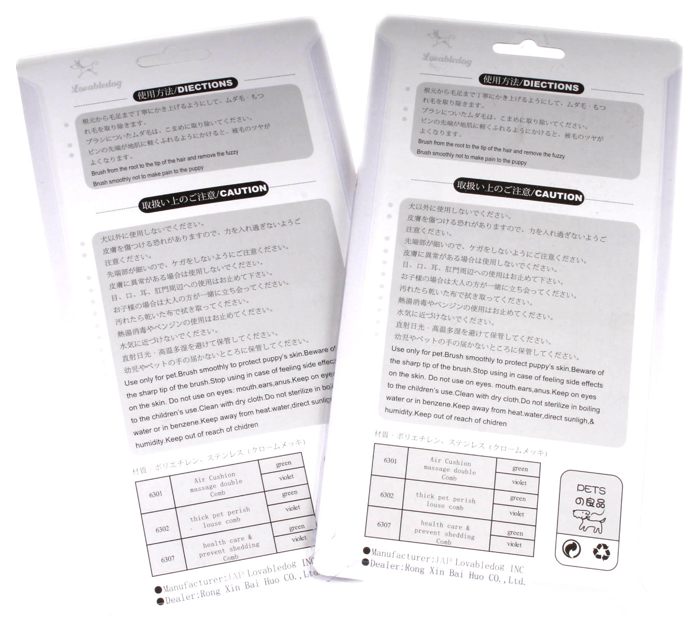 6301~PETS之良品防滑雙用梳